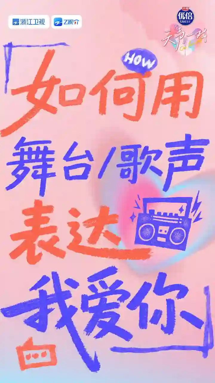 天声一对
